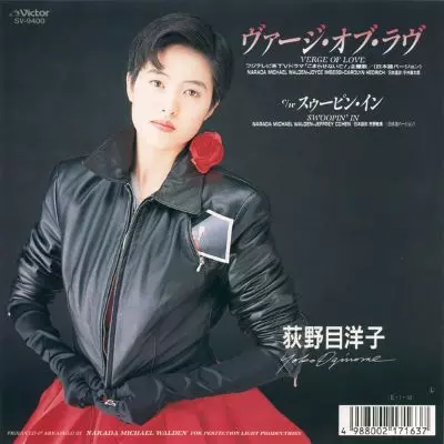 荻野目洋子 バージオブラブ VERGE OF LOVE - YouTube