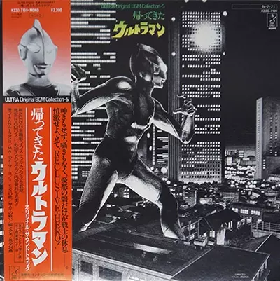 帰ってきたウルトラマン/TORU FUYUKI/冬木透｜日本のロック｜ディスク