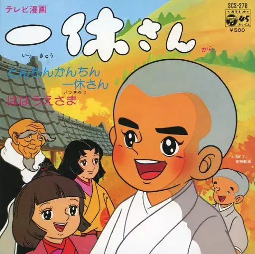 60-70年代のアニメ (60's - 70's ANIME)｜アニソン｜ディスクユニオン