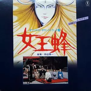 SHINICHI TANABE / 田辺信一商品一覧｜JAPANESE ROCK・POPS / INDIES