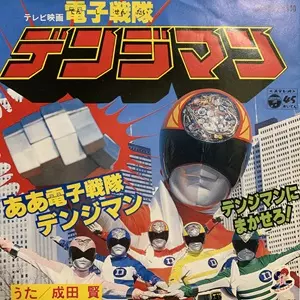 プロモ版！レア！成田賢 汚れた街にいても LP 帯付 き CD‑7041‑Z プロモ版！レア！成田賢 汚れた街にいても LP 帯付 き CD
