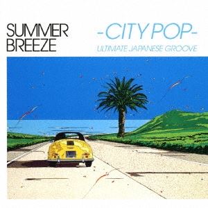 V.A.  / オムニバス / SUMMER BREEZE -CITY POP- ULTIMATE JAPANESE GROOVE