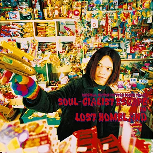 SOUL-CIALIST ESCAPE<NAKAGAWA TAKASHI SOLO PROJECT> / ソウルシャリスト・エスケイプ<中川敬ソロプロジェクト> / ロスト・ホームランド+3