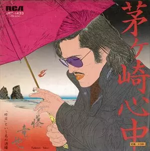 TATSUYA FUJI / 藤竜也商品一覧｜ディスクユニオン・オンライン