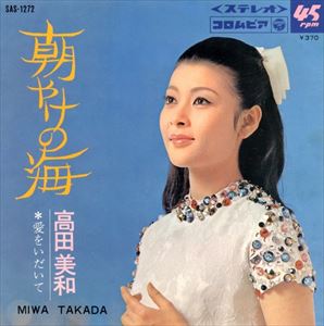 MIWA TAKADA / 高田美和商品一覧｜OLD ROCK｜ディスクユニオン・オンラインショップ｜diskunion.net