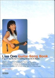 LISA ONO / 小野リサ / ギター・ソング・ブック