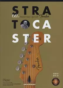 月刊 Player別冊 / フェンダー・ストラトキャスター 2014年 07月号