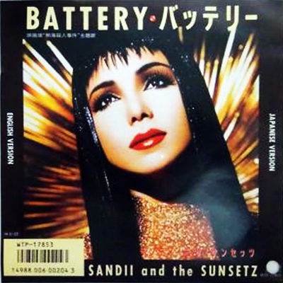 Sandii&The Sunsets / サンディー&ザ・サンセッツ / バッテリー