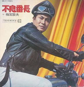 TATSUO UMEMIYA / 梅宮辰夫商品一覧｜SOUL / BLUES｜ディスクユニオン・オンラインショップ｜diskunion.net