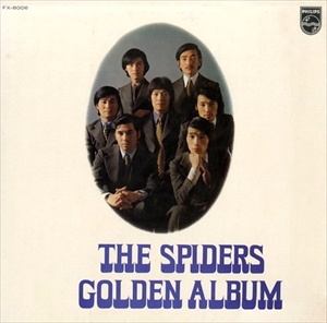 THE SPIDERS / ザ・スパイダース / スパイダース・ゴールデン・アルバム
