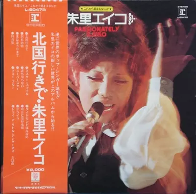 LP/朱里エイコ/これから始まるなにか　L-6047R　h252w71 これから始まるなにか/EIKO SHURI/朱里エイコ｜日本のロック｜ディスク