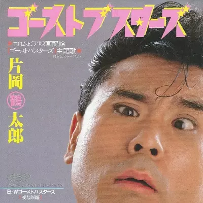 TSURUTARO KATAOKA / 片岡鶴太郎商品一覧｜ディスクユニオン