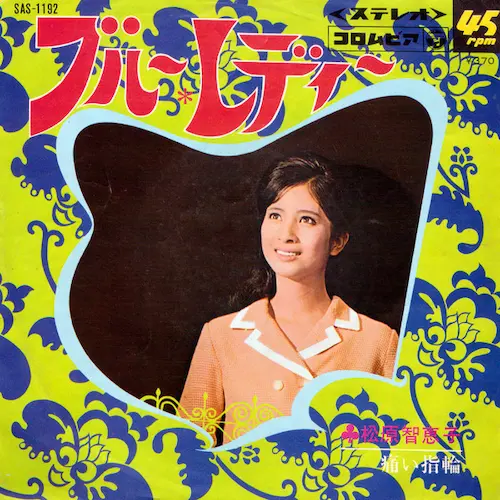 松原智恵子/コンプリート・シングル・コレクション 紙ジャケットCD Amazon.co.jp: コンプリート・シングル・コレクション: ミュージック
