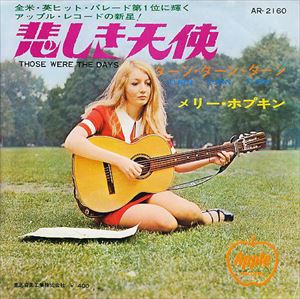 THOSE WERE THE DAYS / 悲しき天使/MARY HOPKIN/メリー・ホプキン｜OLD  ROCK｜ディスクユニオン・オンラインショップ｜diskunion.net