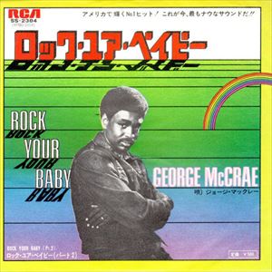 ROCK YOUR BABY / ロック・ユア・ベイビー/GEORGE MCCRAE/ジョージ ...