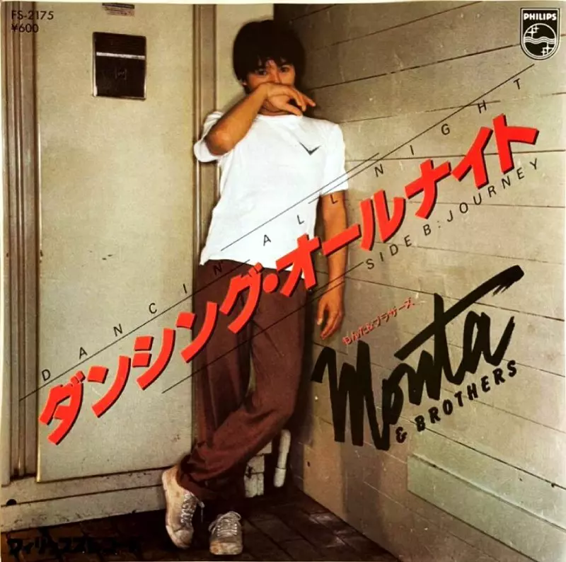 DANCING ALL NIGHT / ダンシング・オールナイト/MONTA & BROTHERS/もん