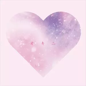 真天地開闢集団ジグザグ オキニ※新品未開封 オキニ/-真天地開闢集団-ジグザグ｜日本のロック｜ディスクユニオン