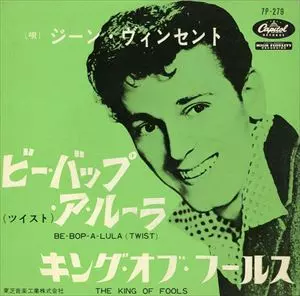 GENE VINCENT / ジーン・ヴィンセント / ビー・バップ・ア・ルーラ