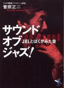 菅原正二商品一覧｜JAZZ｜ディスクユニオン・オンラインショップ