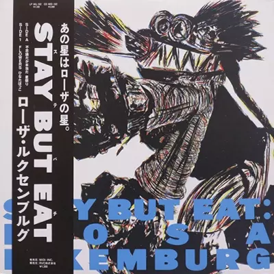 ローザ・ルクセンブルク選集　rosa luxemburg 選集　1 2 3 4 ローザ・ルクセンブルク選集 rosa luxemburg 選集 1 2 3 4 文学・小説