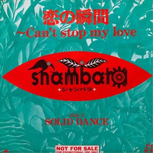 SHAMBARA / 恋の瞬間