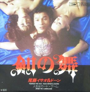 Isao Bitoh 尾藤イサオ商品一覧 Hiphop 日本語rap ディスクユニオン オンラインショップ Diskunion Net