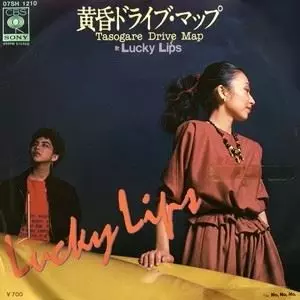 黄昏ドライブマップ&frasl;Lucky Lips&frasl;ラッキー・リップス｜昭和歌謡