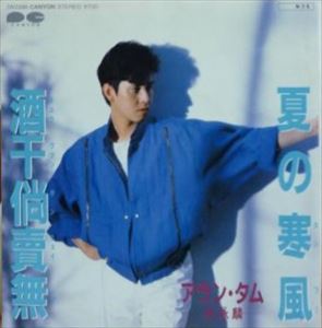 ALAN TAM / アラン・タム商品一覧｜JAZZ｜ディスクユニオン・オンラインショップ｜diskunion.net