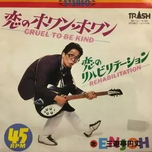 三遊亭円丈商品一覧｜PUNK｜ディスクユニオン・オンライン