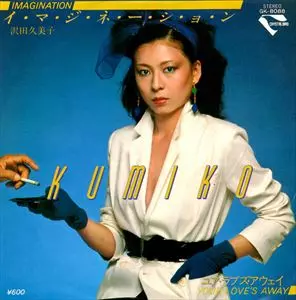 沢田久美子商品一覧｜JAZZ｜ディスクユニオン・オンラインショップ