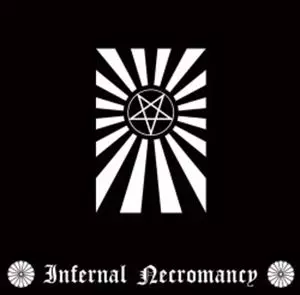 INFERNAL NECROMANCY / インファーナル・ネクロマンシー商品一覧