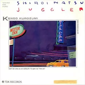 KENGO KUROZUMI / 黒住憲五 / JUGGLER