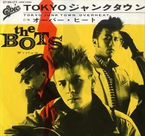 廃盤♦︎THE BOTS♦︎ CHRONICLES VOL.2 販売 中本・音楽・ゲーム - 廃盤♦︎THE BOTS♦︎ CHRONICLES VOL.2