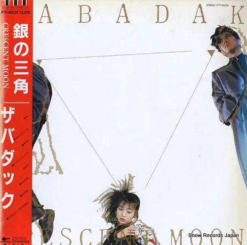 ZABADAK / ザバダック / 銀の三角