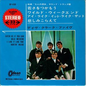 若さをつかもう/DAVE CLARK FIVE/デイヴ・クラーク・ファイヴ｜OLD  ROCK｜ディスクユニオン・オンラインショップ｜diskunion.net