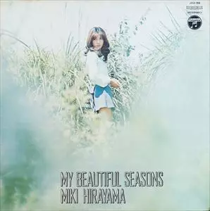 LPレコード【平山三紀/ビューティフルアルバムVOL.1】1971年発売初回 LPレコード【平山三紀/ビューティフルアルバムVOL.1】1971年発売