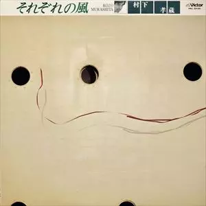 村下孝蔵 それぞれの風 それぞれの風/KOZO MURASHITA/村下孝蔵｜日本のロック｜ディスク