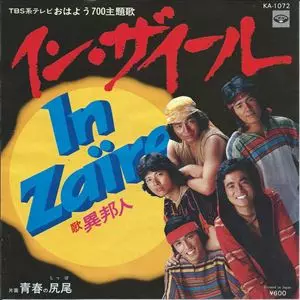 異邦人商品一覧｜JAPANESE ROCK・POPS / INDIES｜ディスクユニオン