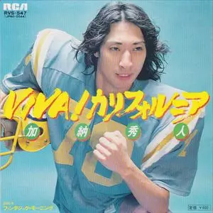 加納秀人 LIVE ANALYZE (ATDV178) [DVD] Amazon.co.jp: 加納秀人 LIVE ANALYZE (ATDV178) [DVD] : 加藤秀