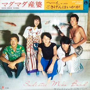 マダマダ産婆/SADISTIC MIKA BAND/サディスティック・ミカ・バンド ｜日本のロック｜ディスクユニオン・オンラインショップ｜diskunion.net