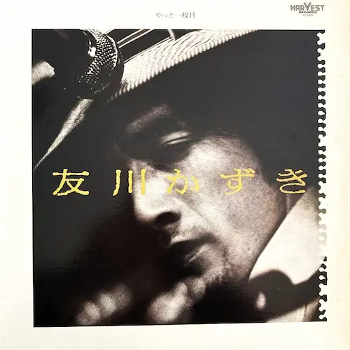 KAZUKI TOMOKAWA / 友川かずき商品一覧｜JAPANESE ROCK・POPS / INDIES