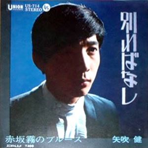 KEN YABUKI / 矢吹健商品一覧｜JAPANESE ROCK・POPS / INDIES