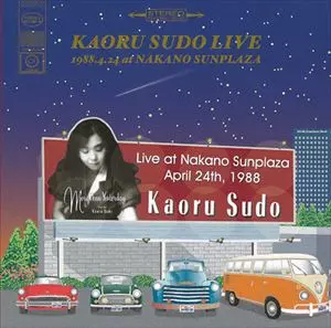 ライブ AT 中野サンプラザ 1988/KAORU SUDO/須藤薫｜日本のロック