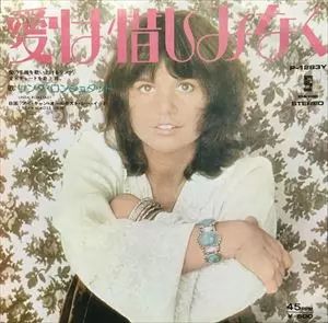LINDA RONSTADT / リンダ・ロンシュタット / 愛は惜しみなく