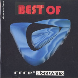 C.C.C.P. & BEAT-A-MAX / BEST OF C.C.C.P. & BEAT-A-MAX