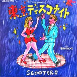 THE SCOOTERS / スクーターズ / 東京ディスコナイト