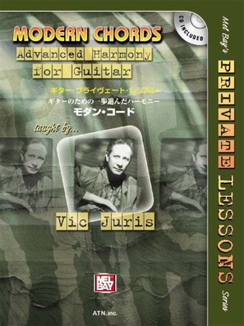 VIC JURIS / ヴィック・ジュリス / ギタープライベートレッスン ギターのための一歩進んだハーモニー モダンコード