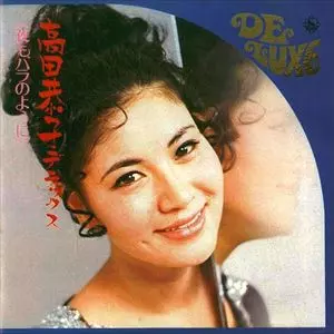 KYOKO TAKADA / 高田恭子 / 夜もバラのように
