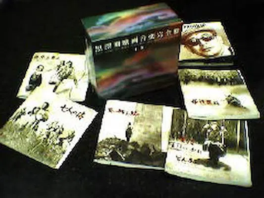 ORIGINAL SOUNDTRACK / オリジナル・サウンドトラック / 黒澤明映画音楽完全盤 上巻