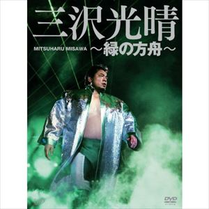 (プロレス) / 三沢光晴DVD-BOX~緑の方舟~